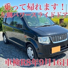 車検R8年9月16日迄◆タイベル交換歴有り◆ 三菱 ekワ...