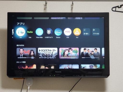最終処分。液晶テレビ　32V