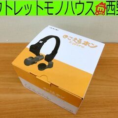 新品未使用■ココチモ きこえるホン 耳に入れない集音器　大人気！...