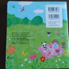 どーこだ!　どこだ!　絵本の画像