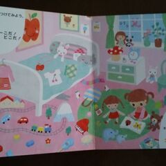 どーこだ!　どこだ!　絵本の画像