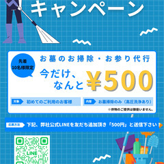 アプロ　お墓のお掃除・お参り代行サービス！　大切な墓石を手作業で...