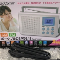 美品　AM/FMポータブルラジオ　オーム電機　災害対策の画像
