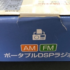 美品　AM/FMポータブルラジオ　オーム電機　災害対策の画像