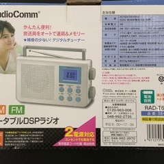 美品　AM/FMポータブルラジオ　オーム電機　災害対策の画像