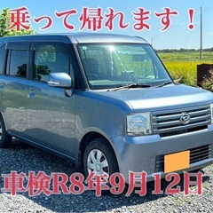 車検R8年9月12日迄◆タイミングチェーン◆ ダイハツ ム...