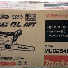 【未使用、同梱バッテリー欠品】マキタ 充電式チェンソー 250㎜ MUC254DGNRの画像