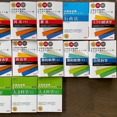 TAC 公務員講座　公務員試験　テキスト＋問題集＋確認テスト等のおまとめセットの画像