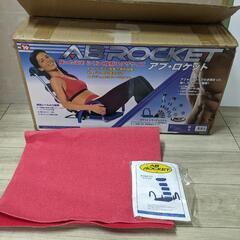 未使用品AB ROCKET(アブロケット)◎腹筋運動器具◎ブルー...