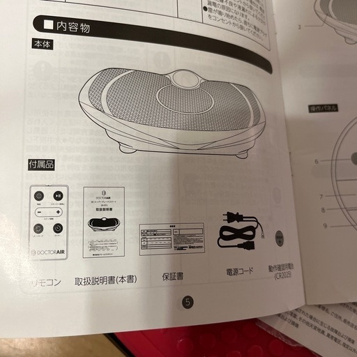 ドクターエアー