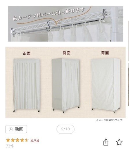 組み立て式クローゼット