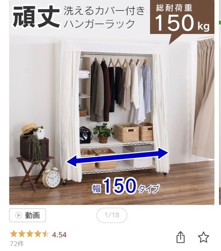 組み立て式クローゼット