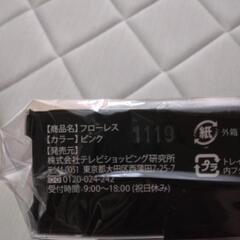 再々お値下げしました！〔代理投稿〕新品未使用品　フローレス　産毛シェービング　ピンクの画像
