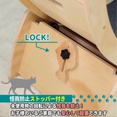 キャットホイールの画像