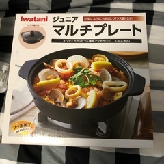 岩谷産業 Iwatani CB-A-MPJ [ジュニアマルチプレート ガラス蓋付きの鍋]新品の画像