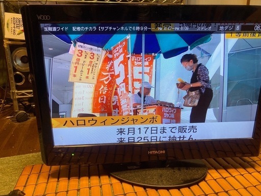 22型テレビ　日立