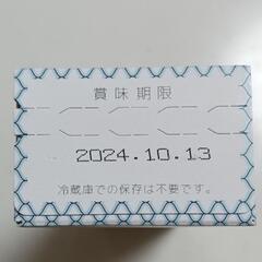 名古屋　銘菓　ういろ　大須ういろの画像