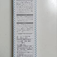 名古屋　銘菓　ういろ　大須ういろの画像