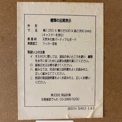 無料！無印良品パーティクルボードの画像