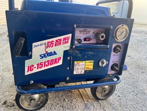 SEIWA ジェットクリーン JC1513DXP