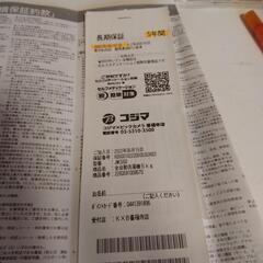 全自動洗濯機の画像