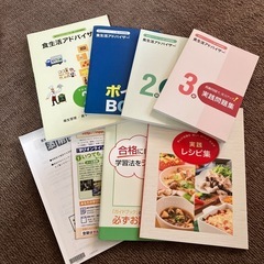 食生活アドバイザー