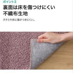 ニトリ。カーペット　ローズ色の画像