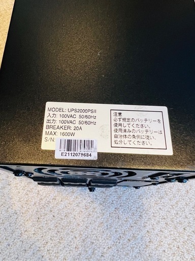 CLASSIC PRO UPS2000PSII 無停電電源装置