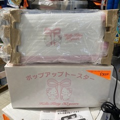 ハローキティ　30周年　ポップアップトースター