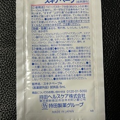 ①スキナベーブの画像
