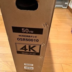24年製❗️50インチ❗️新品未使用❗️未開封の画像
