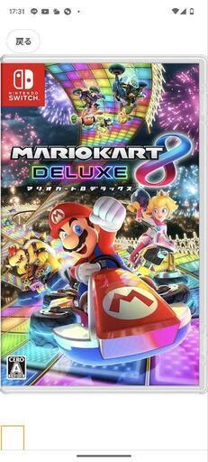 新品未開封　マリオカート8 デラックス