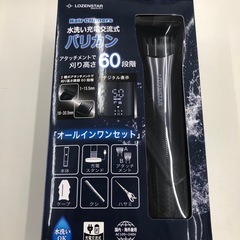 美品　水洗い可能　充電式ヘアバリカン　LOZENSTAR