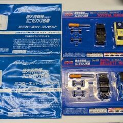 ☆ミニカー　ダイドーノベルティ　徳大寺有恒が選ぶ俺のこだわり名車　1：64スケール　2種セット　未使用・未開封品　の画像