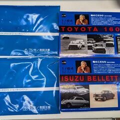 ☆ミニカー　ダイドーノベルティ　徳大寺有恒が選ぶ俺のこだわり名車　1：64スケール　2種セット　未使用・未開封品　の画像