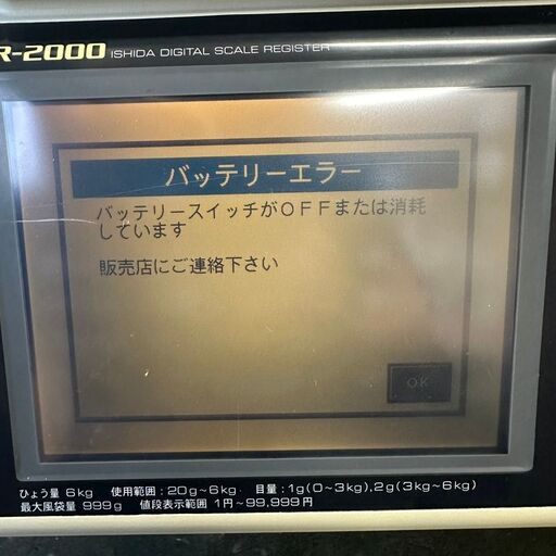 イシダ デジタルスケールレジスター SR-2000 ジャンク 通電確認