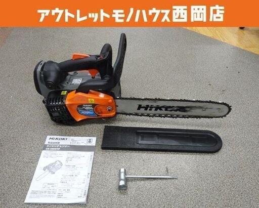 Hikoki エンジンチェーンソー CS 33EDTP(35) 回転動作OK ハイコーキ 日立工機 札幌市 西岡店