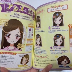 ヘアアレンジ本　簡単にできる髪型 子供 幼稚園児　保育園児　小学生　中学生　絵本　の画像