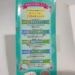 ヘアアレンジ本　簡単にできる髪型 子供 幼稚園児　保育園児　小学生　中学生　絵本　の画像