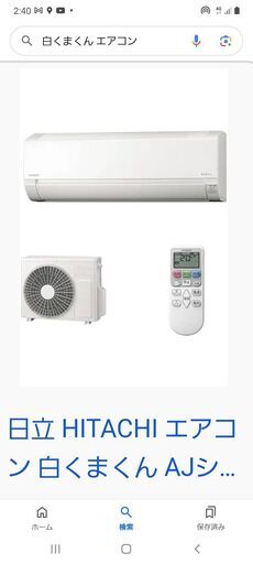 エアコン販売。基本工事４M迄取付付