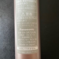 美品！パナソニックRF超音波美顔器　EH-SR72GNの画像