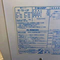 シャープ 電子レンジ RE-TD1 チェックOKの画像