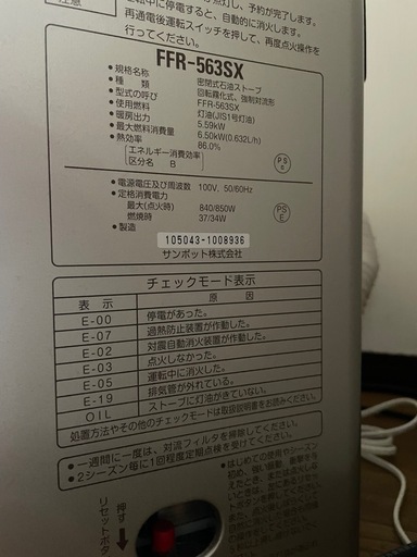サンポット　ゼータスウィング