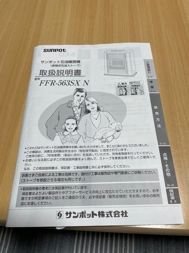 サンポット　ゼータスウィング