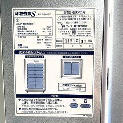 【完売御礼】エムケー精工 ARS-901SF 味の新鮮蔵S 玄米低温貯蔵庫 単相100V  7俵用(30㎏×14袋)の画像