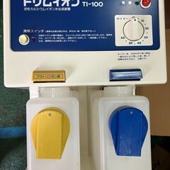 ❖昭和・平成レトロシリーズ❖トリムイオンTI-100　医療用電解...