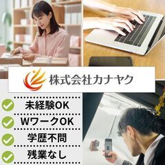 【毎月賞与アリ、年間休日120日以上】商品管理・物流のお仕事