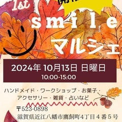 マルシェ開催