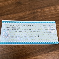 ドロップフェス 2024 宮崎