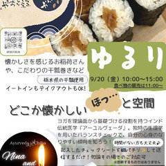 食と心身チェックを一緒に♪